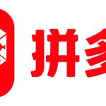 拼多多店铺专用打单发货软件，一键打单发货/批量查询物流/电子面单共享