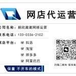 专业电商代运营！拼多多/抖店/淘宝/阿里巴巴代运营