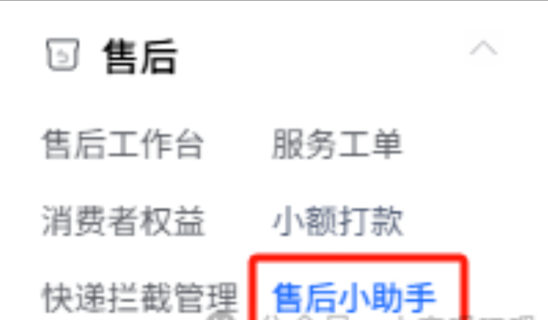 开通抖店必须设置的几大功能，店铺运营效率直接翻倍！