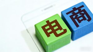 2026年的电商天花板：不投入，稳定盈利